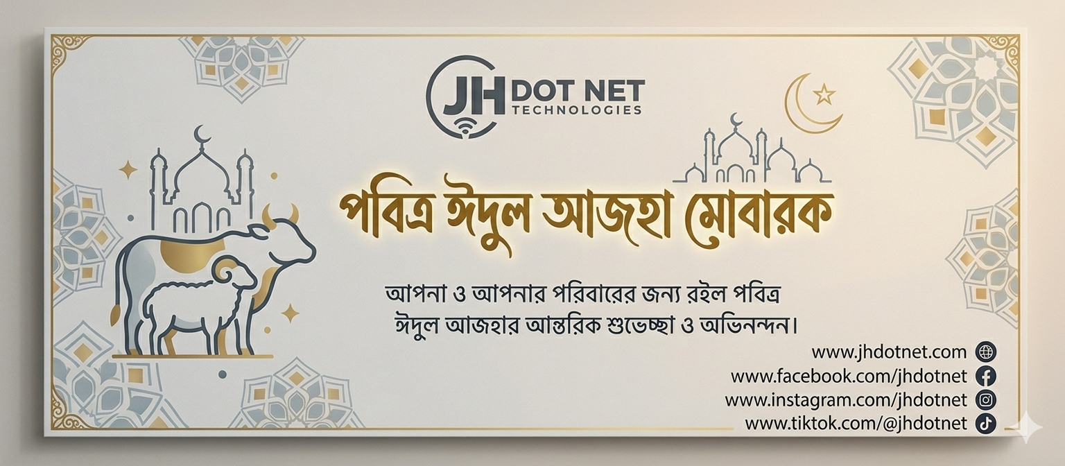 à¦ˆà¦¦ à¦®à§‹à¦¬à¦¾à¦°à¦• - à¦ˆà¦¦ à¦®à§‹à¦¬à¦¾à¦°à¦•